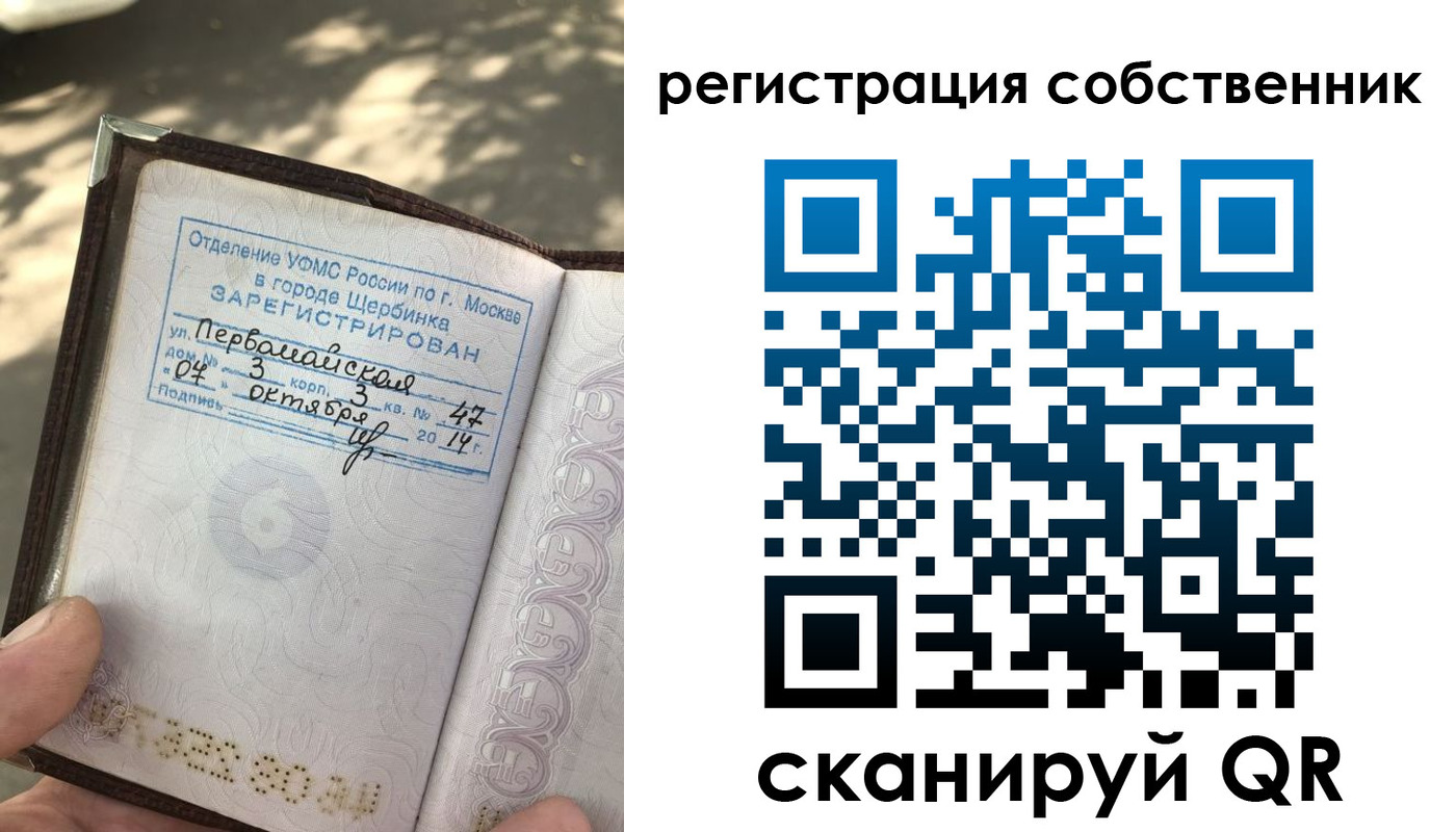 временная регистрация поиск в Инзе
