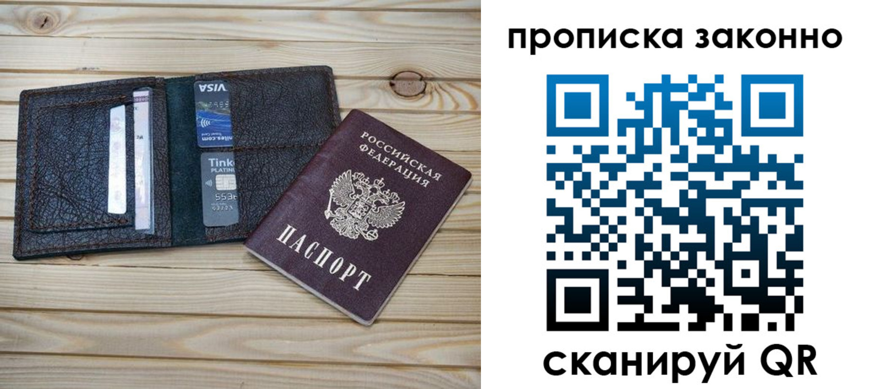 временная регистрация собственник в Инзе