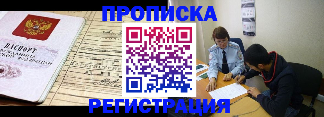 регистрация в Инзе