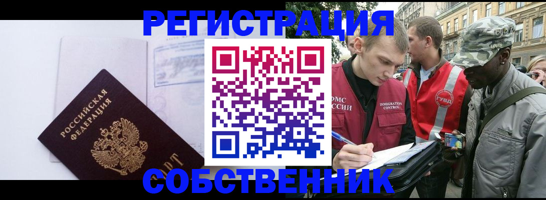 временная прописка в Инзе