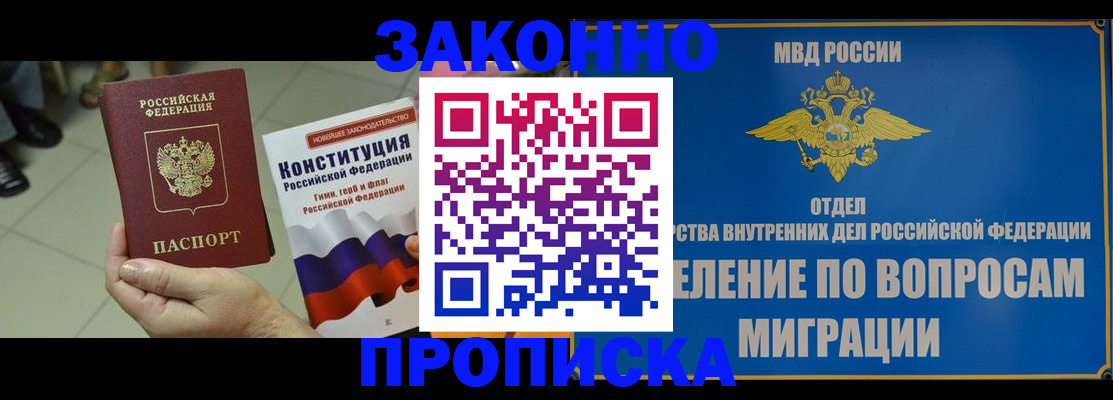 прописка для школы в Инзе