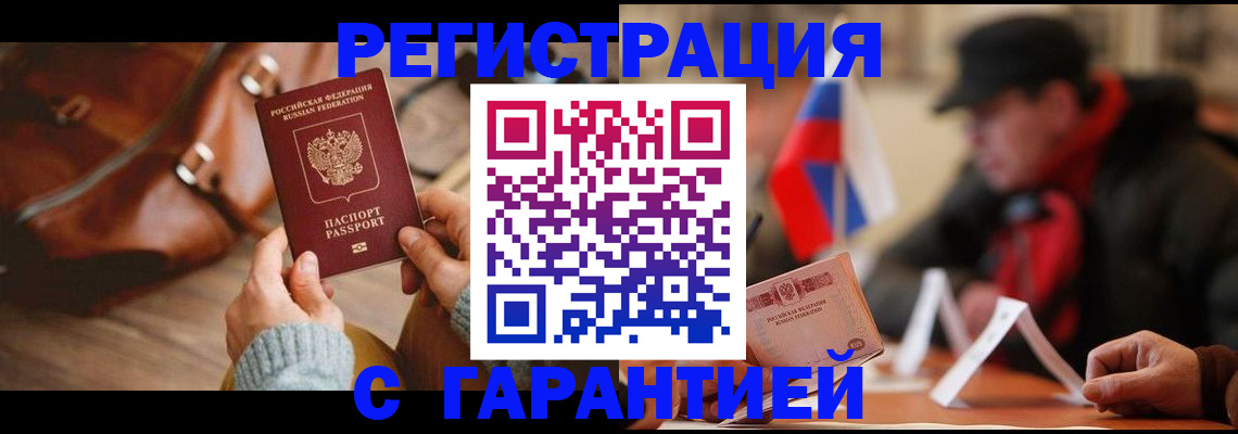 прописка ребенка в Инзе