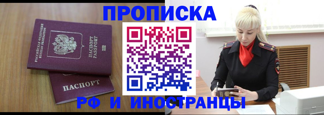 миграционный учет в Инзе